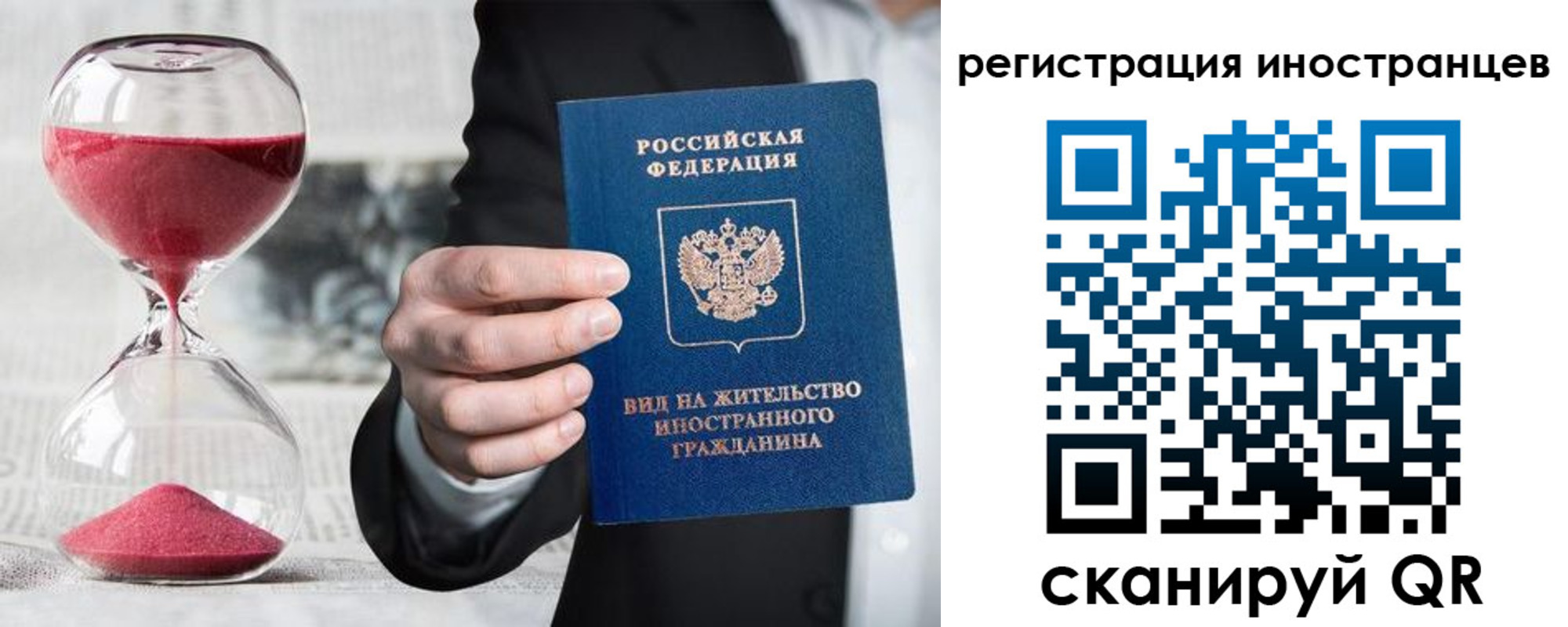 временная регистрация адрес в Волгограде