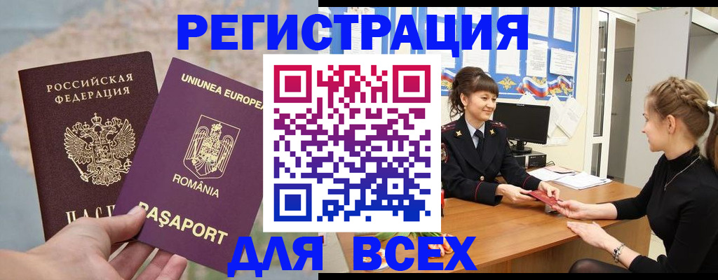 временная регистрация госуслуги в Волгограде