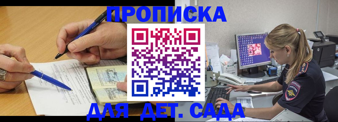 временная регистрация поиск в Волгограде