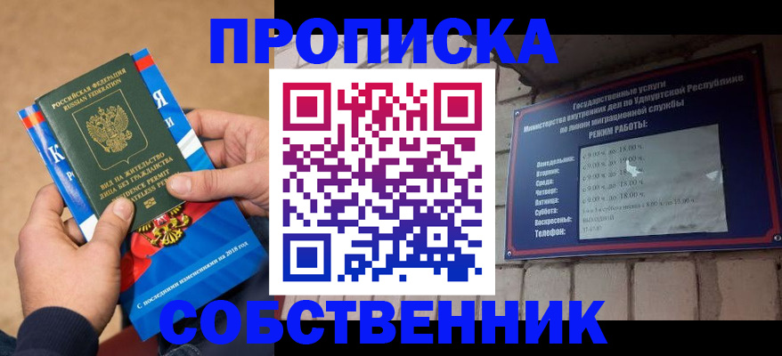 миграционный учет в Волгограде