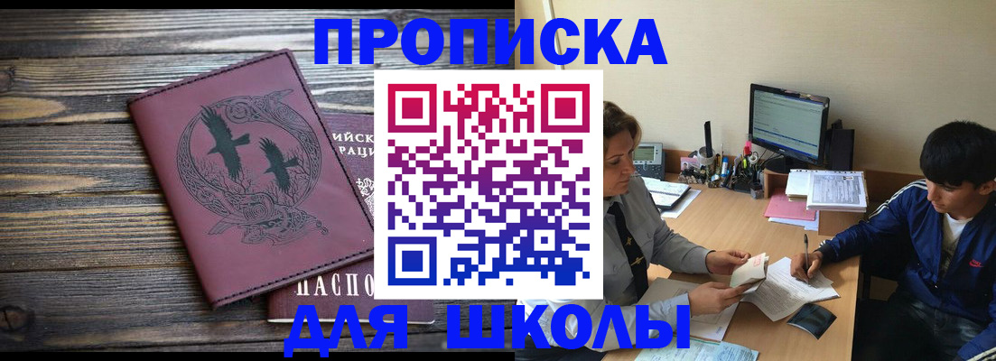 прописка регистрация в Волгограде