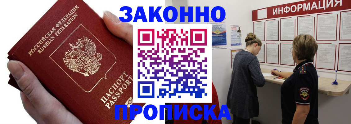 временная регистрация поиск в Волгограде